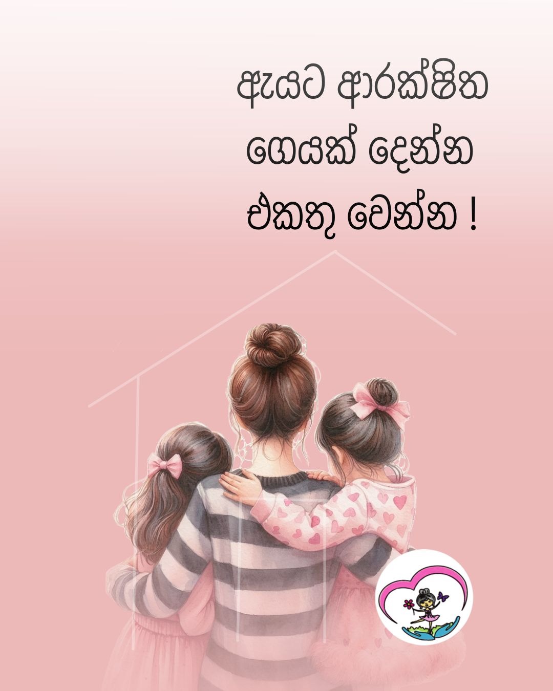 Girls need a safe home